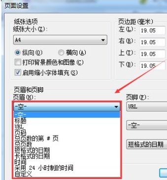 谷歌浏览器打印页面不完整5