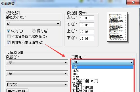 谷歌浏览器打印页面不完整6