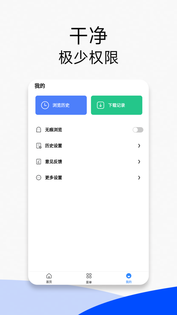 UU浏览器截图5