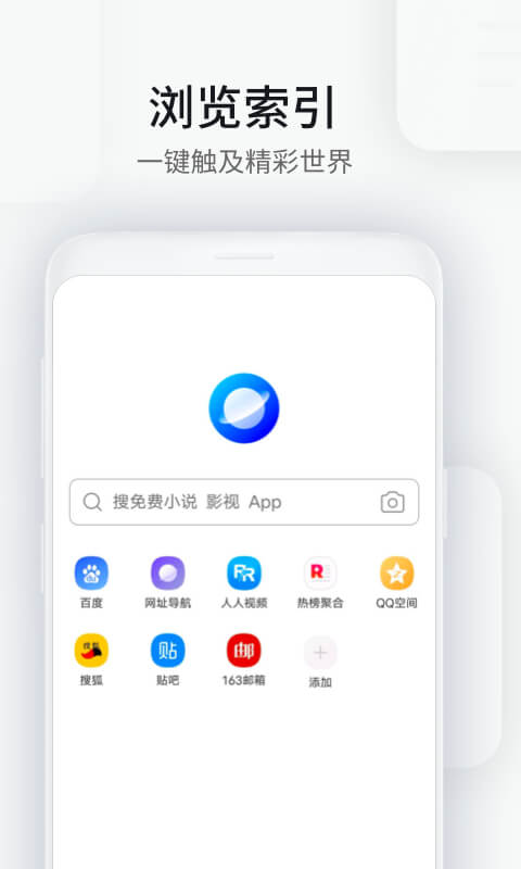 WIFI万能钥匙浏览器截图3