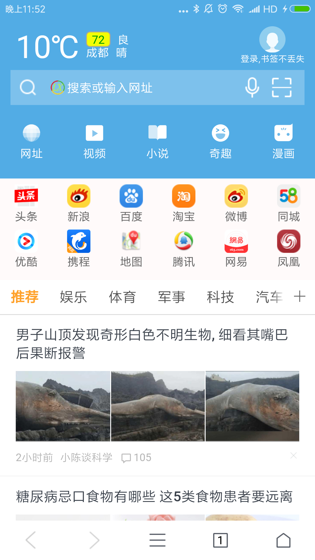 里讯浏览器最新版截图4