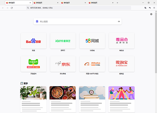 Firefox火狐浏览器国际版截图2