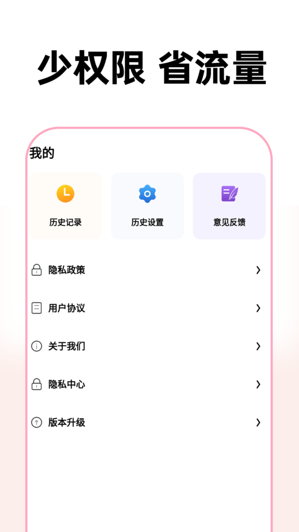 红云浏览器IOS版截图4