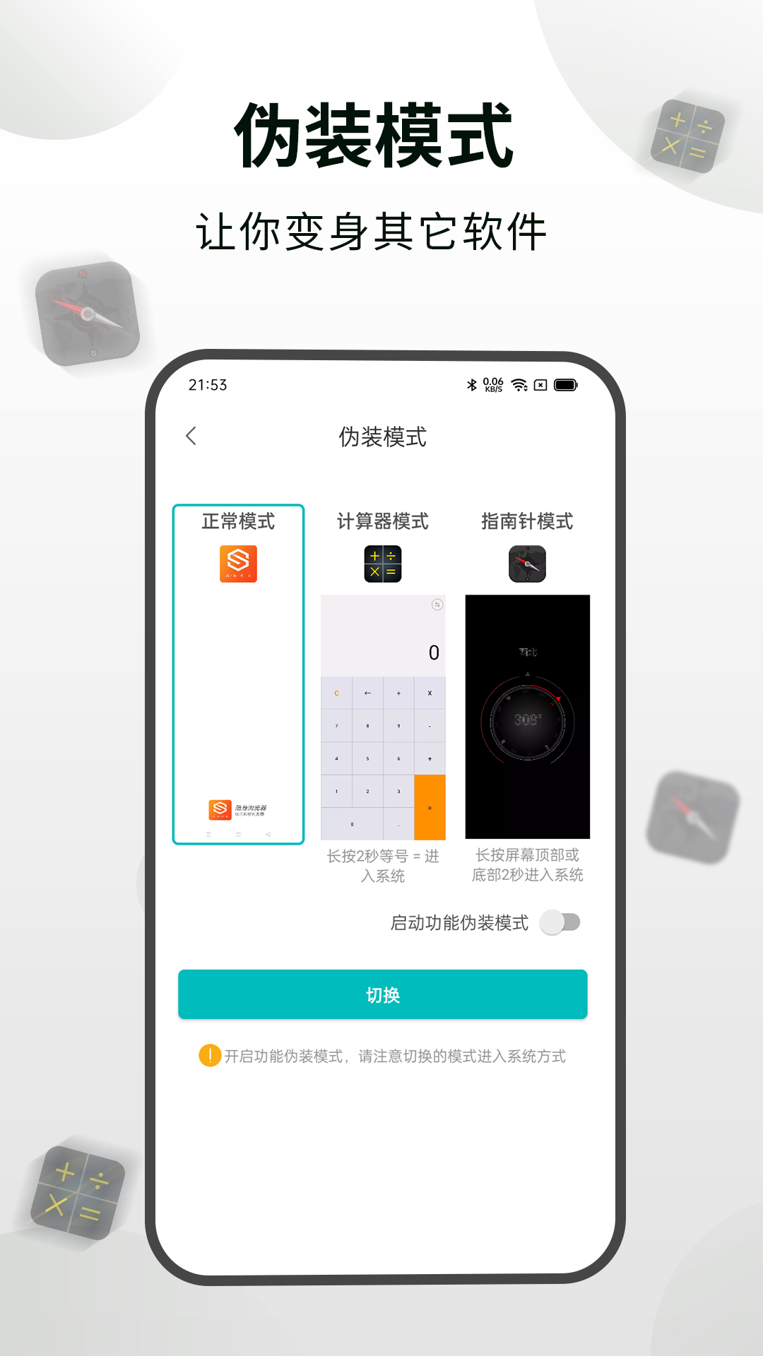 隐身浏览器免费版截图3