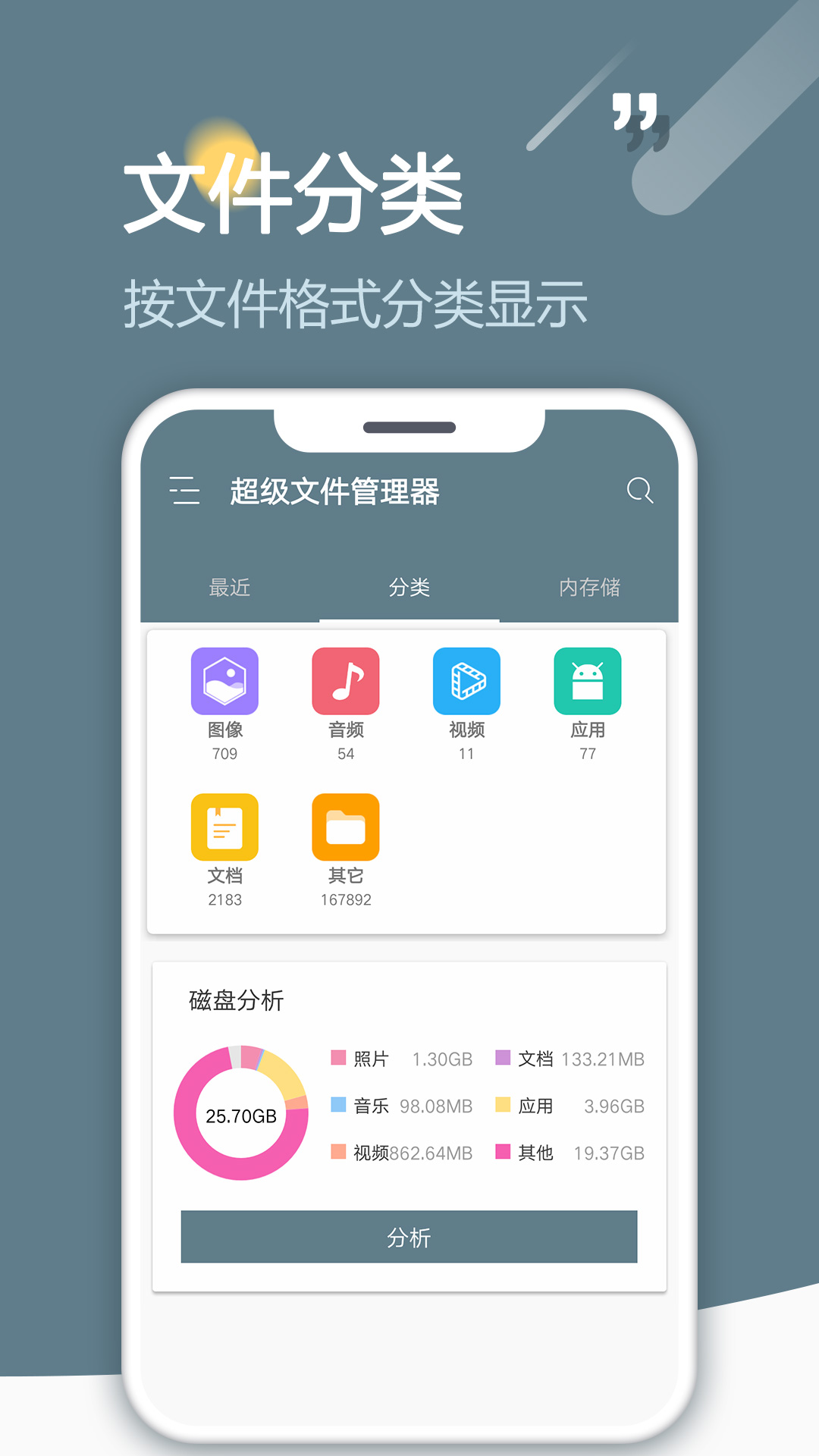 RE文件浏览器破解版截图2