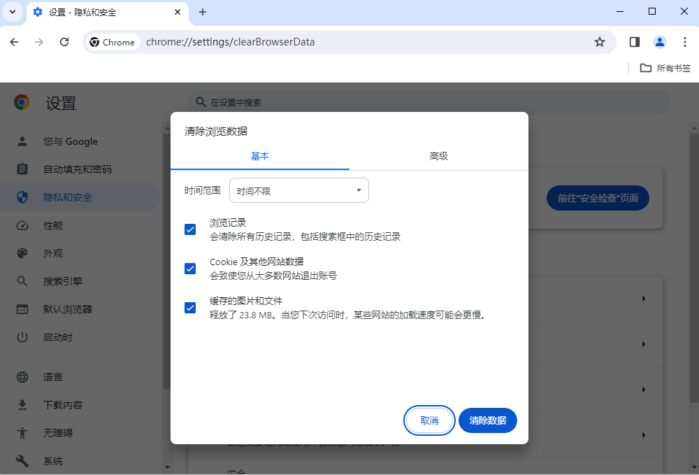 谷歌浏览器Windows版截图4