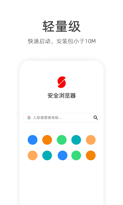 安全浏览器官方版截图3