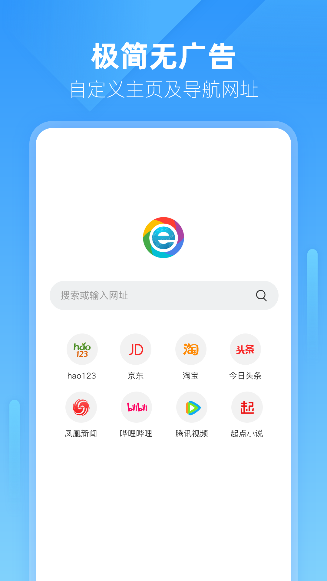 小智浏览器旧版本截图1