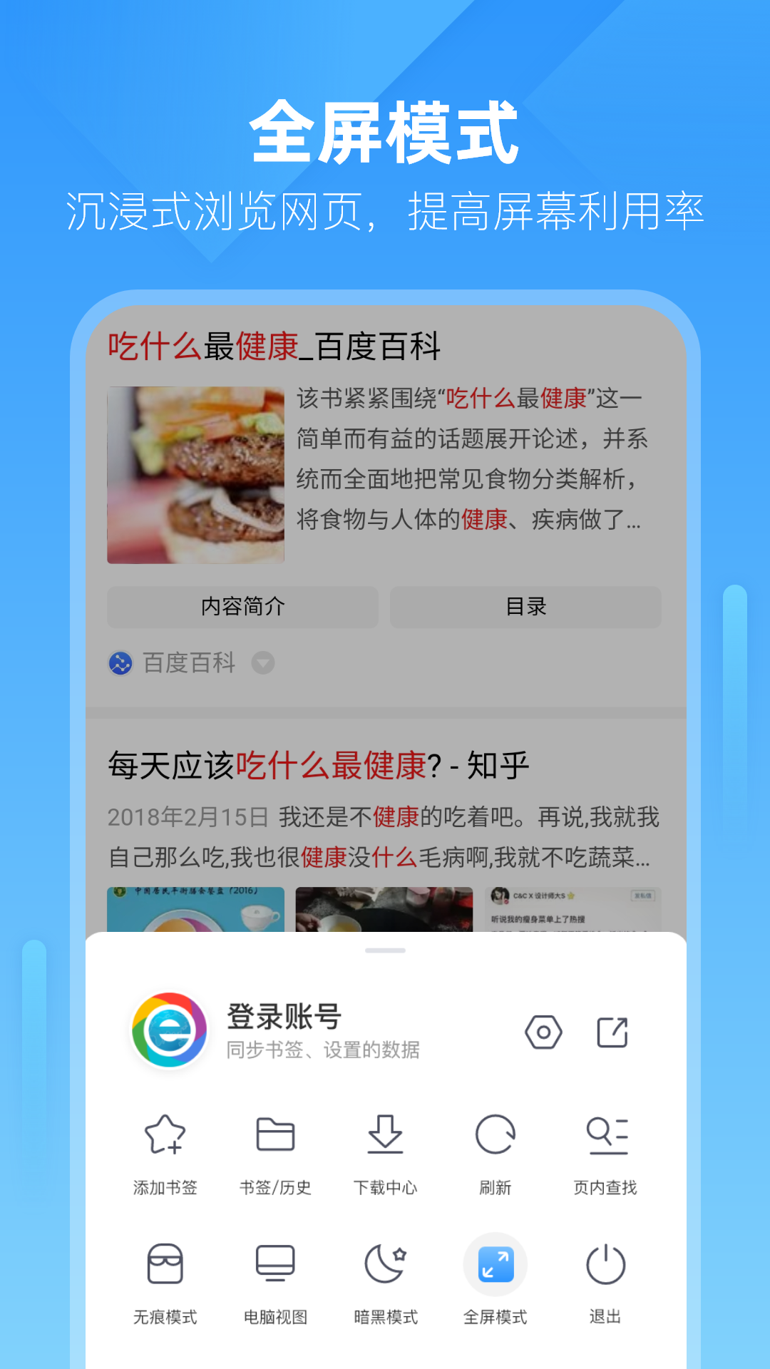 小智浏览器旧版本截图3