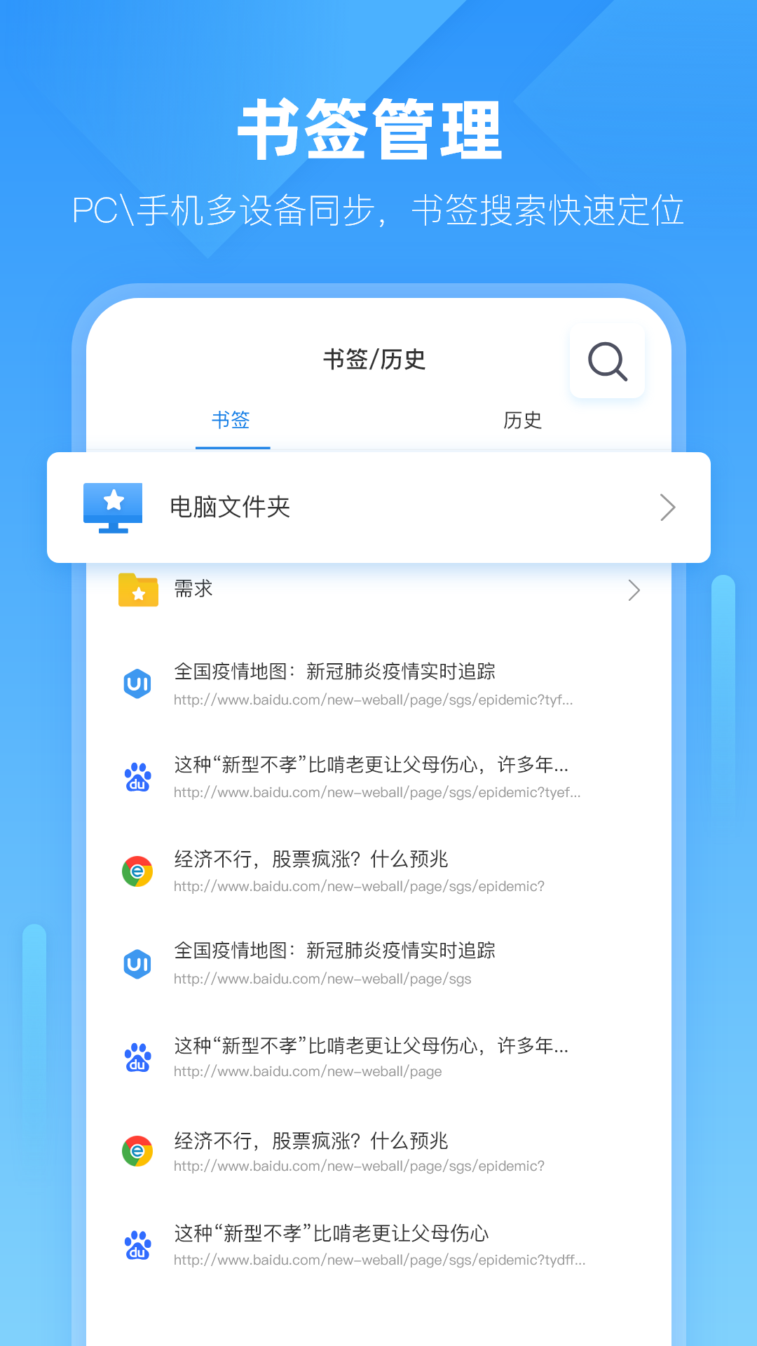 小智浏览器旧版本截图2