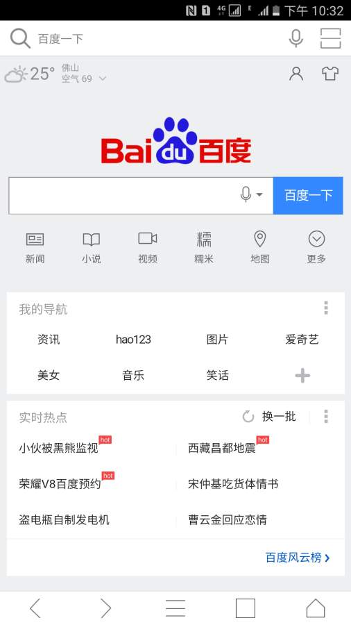 蝙蝠浏览器app截图2