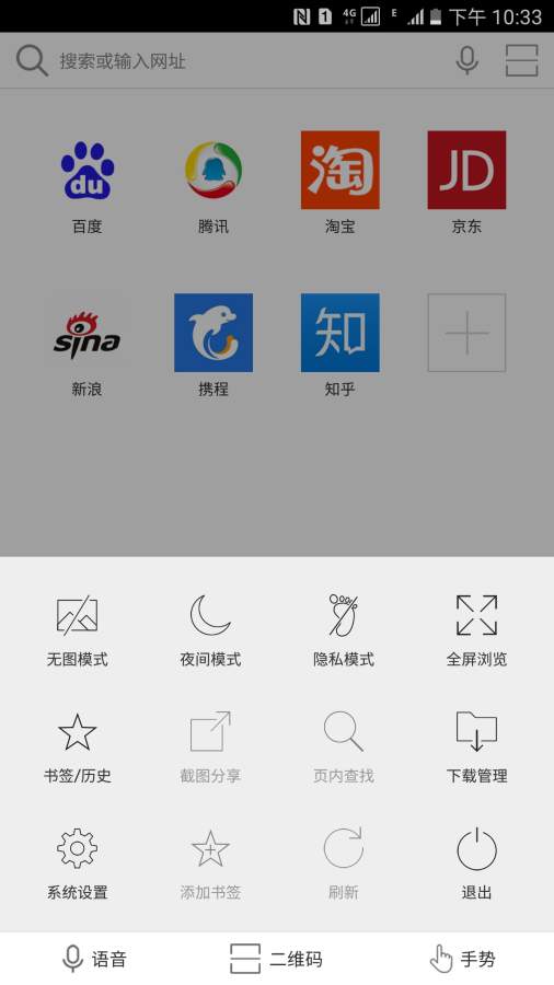 蝙蝠浏览器app截图4