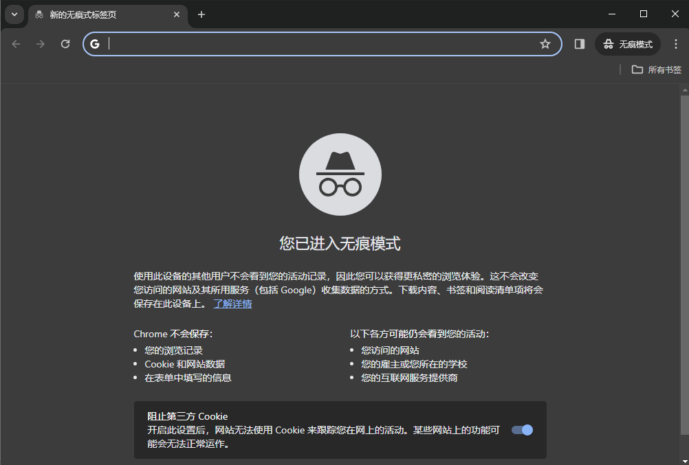 google浏览器精简版截图1