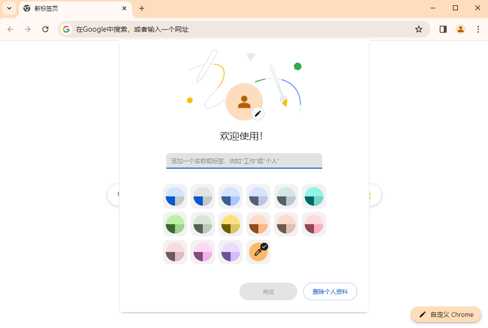 google浏览器精简版截图2