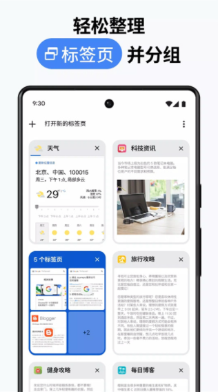 chrome安卓版截图1