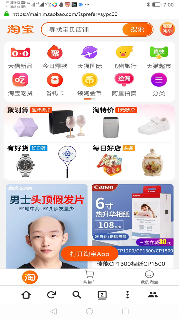 金桔社交浏览器app截图1