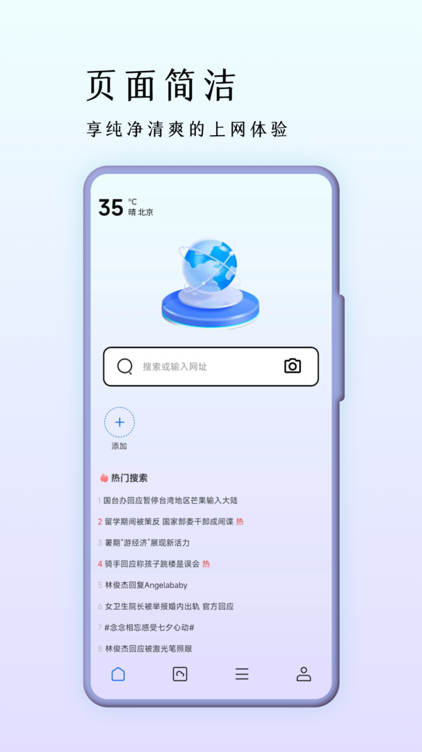 巨象浏览器app截图1