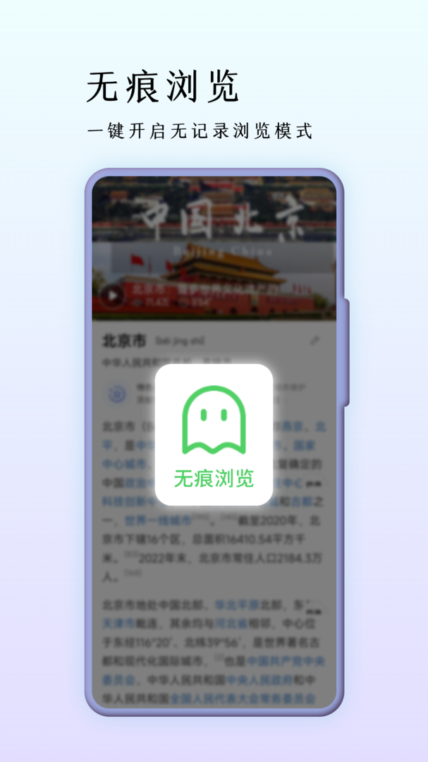 巨象浏览器app截图2