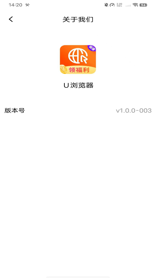 U浏览器截图2