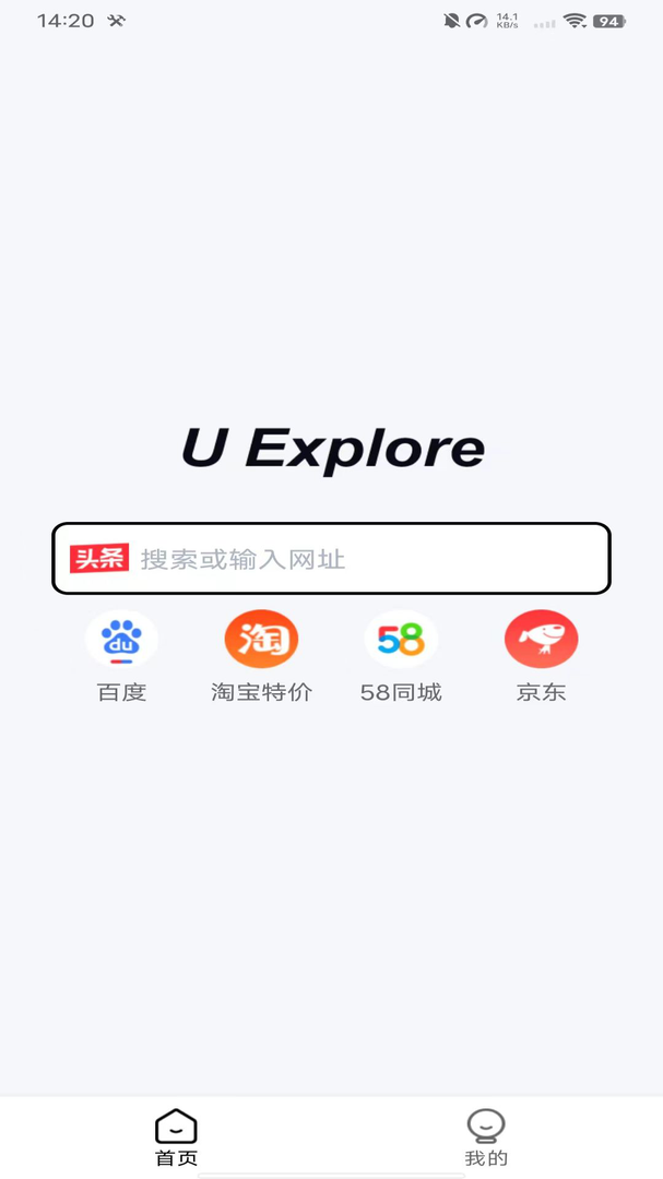 U浏览器截图3