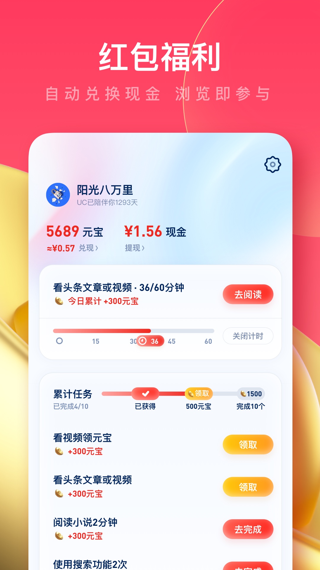 UC浏览器极速版最新版截图1