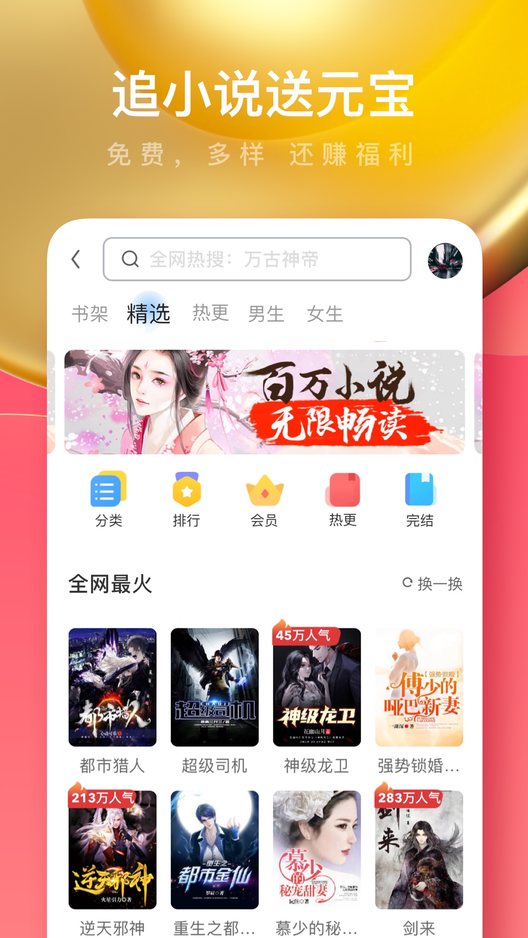 UC浏览器极速版最新版截图3