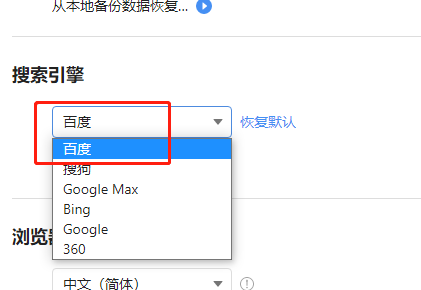 傲游浏览器怎么设置百度为搜索引擎5