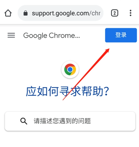 谷歌浏览器手机版如何注册账号2