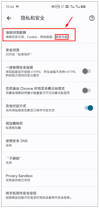 谷歌浏览器app安卓版官方版9