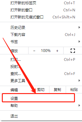 谷歌浏览器下载路径怎么设置3