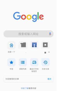 手机谷歌浏览器无法打开网页怎么解决2