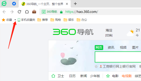 360浏览器收藏夹内容不见了怎么恢复2