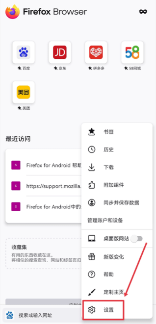 firefox火狐浏览器2024安卓最新版2