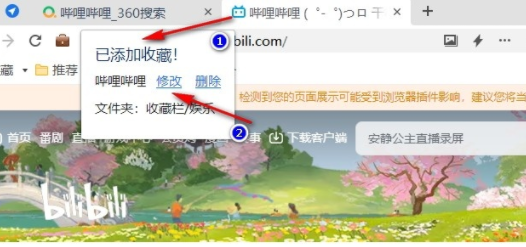360浏览器网址怎么添加到收藏夹6