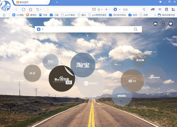 UC浏览器电脑版官方最新版1