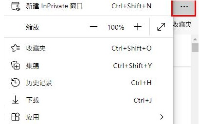 edge浏览器兼容模式怎么设置2