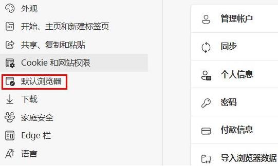 edge浏览器兼容模式怎么设置4