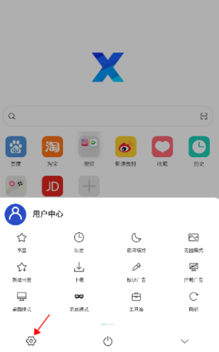 x浏览器3