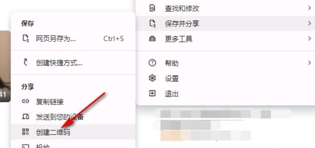 谷歌浏览器怎么把网页生成二维码5