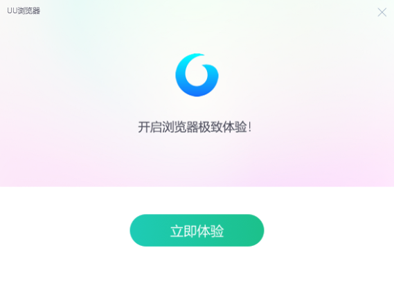 UU浏览器4