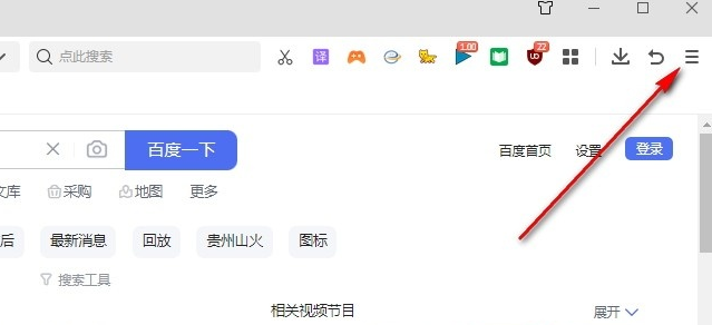 如何开启360安全浏览器的夜间模式2