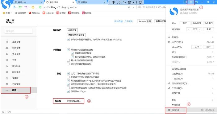 搜狗浏览器如何设置兼容模式4