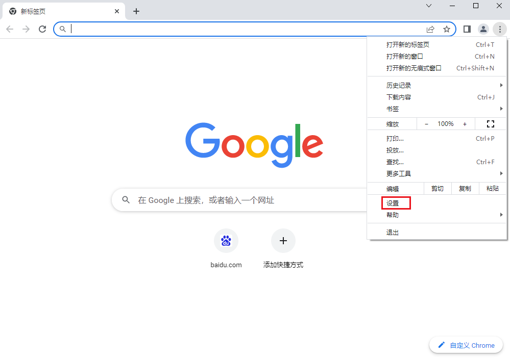 chrome开发者模式怎么打开3