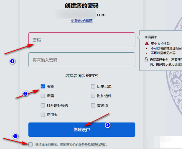 火狐浏览器怎么创建账号5