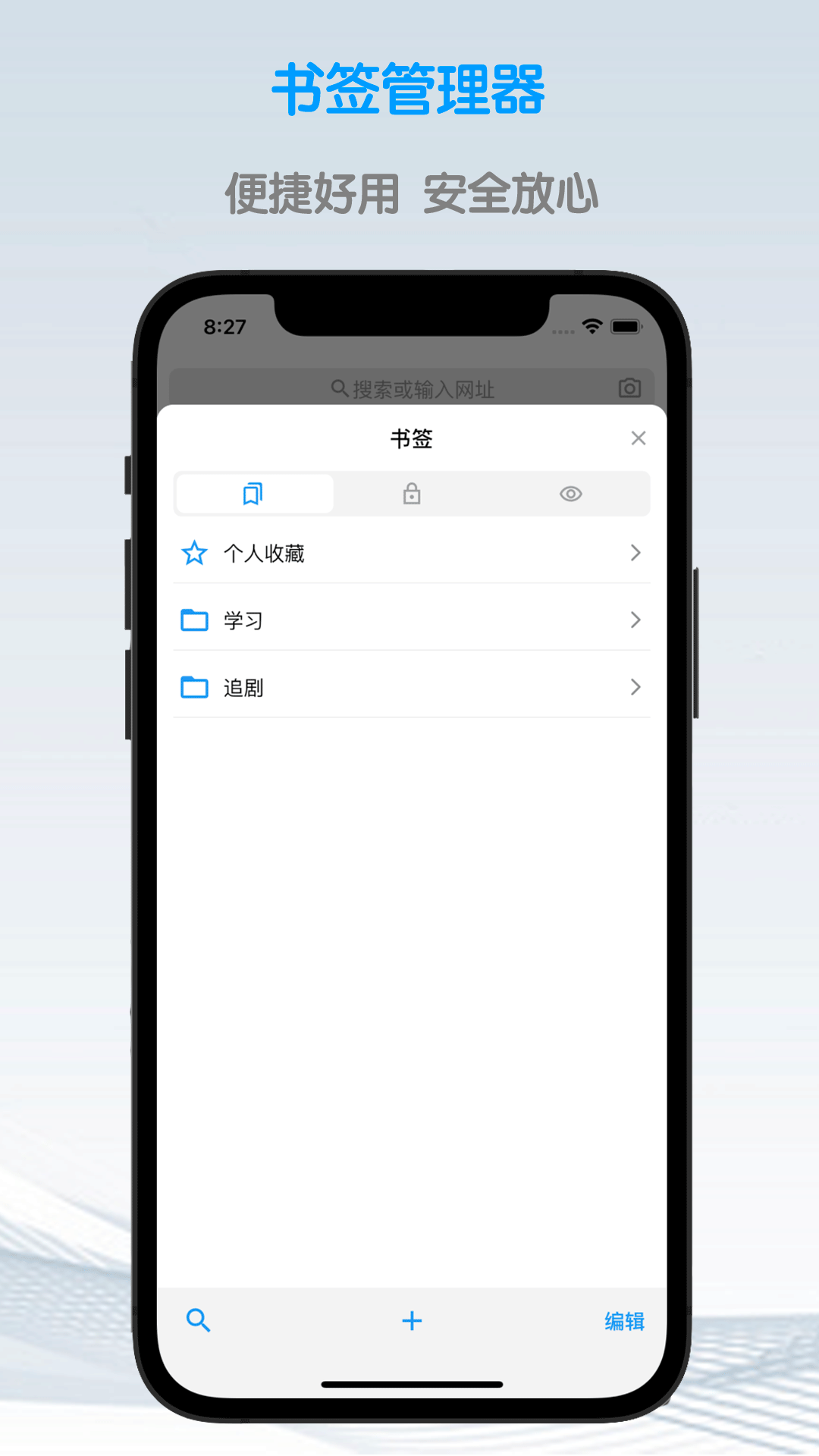 鲁班浏览器正版1