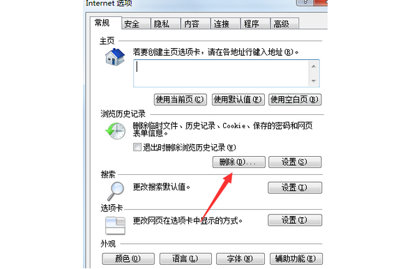 谷歌浏览器flash版本低怎么办4