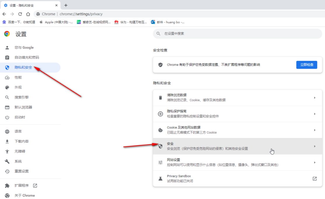 谷歌浏览器总是提示不安全怎么解决4