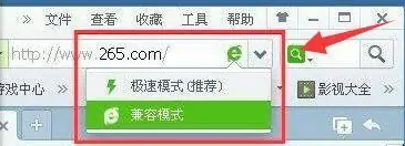 360浏览器兼容模式怎么设置4