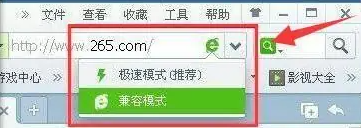 360浏览器兼容模式怎么设置7