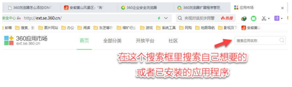 360浏览器扩展程序在什么地方5